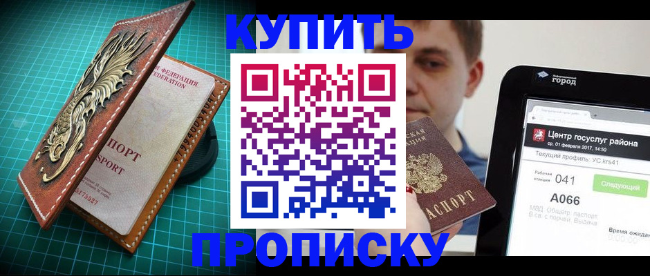 прописка регистрация в Зеленодольске