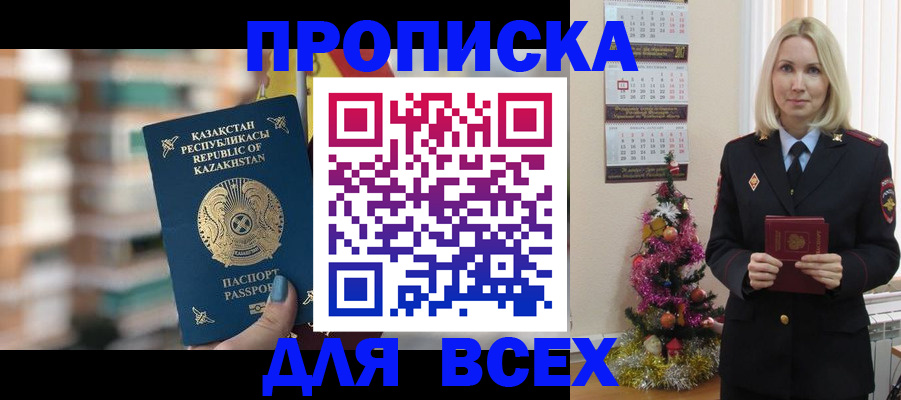 прописка для военкомата в Зеленодольске